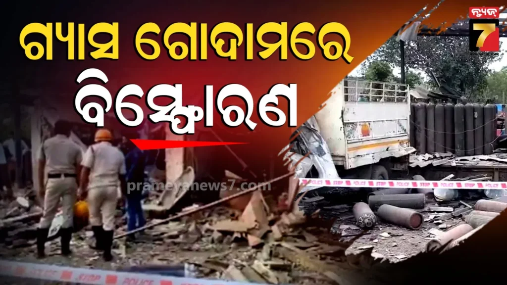 tragic-blast:-ନାଇଟ୍ରୋଜେନ-ଗ୍ୟାସ୍-ଗୋଦାମରେ-ବିସ୍ଫୋରଣ-;-ଚାଲିଗଲା-୪-ଜୀବନ,-୫-ଆହତ-ମେଡିକାଲରେ-ଭର୍ତ୍ତି