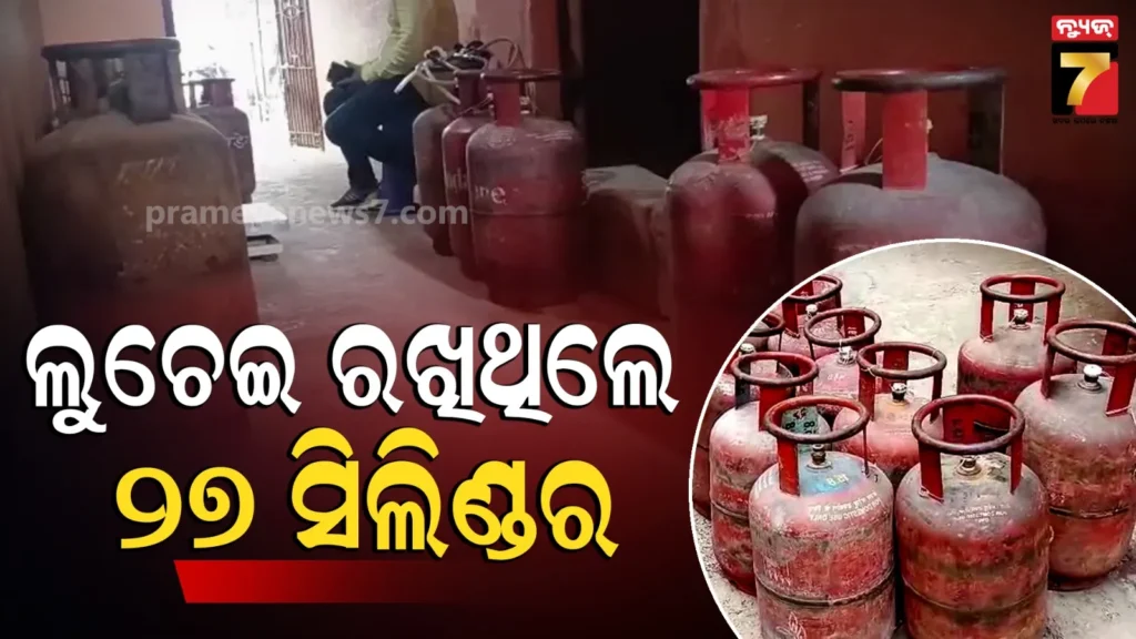 ଦୋକାନରେ-ଲୁଚାଯାଇଥିଲା-ପୁଳା-ପୁଳା-ସିଲିଣ୍ଡର,-ଚଢାଉରେ-ପୋଲିସ-କଲା-ପର୍ଦ୍ଦାଫାଶ
