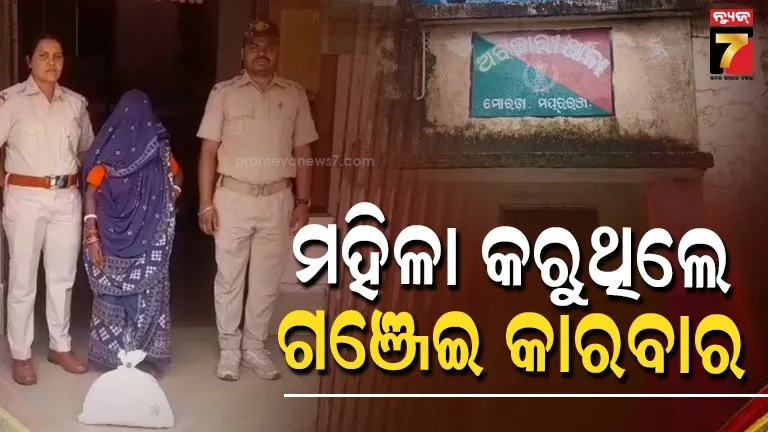 ganza-sezied:-ଦୀର୍ଘ-ଦିନ-ଧରି-ପୋଲିସ୍‌କୁ-ଦେଉଥିଲେ-ଚକ୍‌ମା,-ପଡିଗଲେ-ହାବୁଡରେ