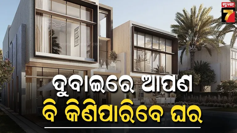 delhiଠୁ-ବି-ଶସ୍ତା-ହେଲା-ଦୁବାଇରେ-ଘର,-ବଙ୍ଗଳା-କିଣିବା-ପାଇଁ-ଦିଆଯାଉଛି-କାର-ଫ୍ରି-ଅଫର