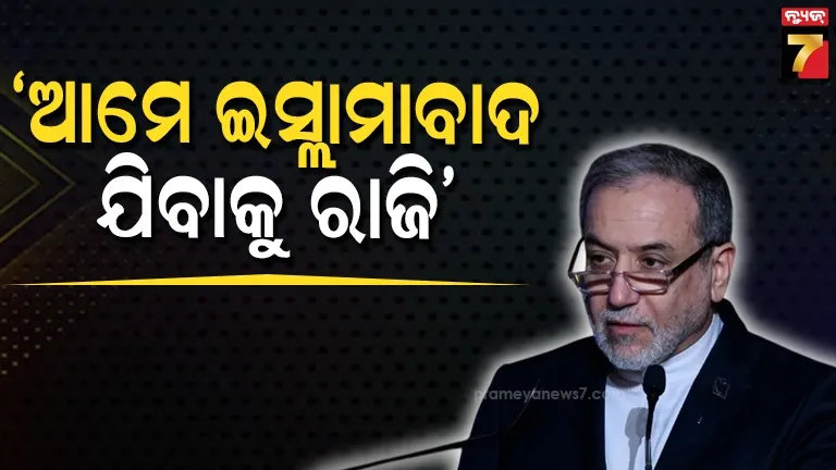 ମିଛ-କହୁଛି-ଆମେରିକୀୟ-ମିଡିଆ…-କ୍ଷୋଭ-ପ୍ରକାଶ-କଲେ-ଇରାନର-ବୈଦେଶିକ-ମନ୍ତ୍ରୀ