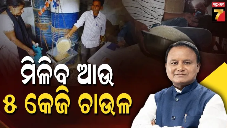 ration-card:-ରାସନ-କାର୍ଡ-ହିତାଧିକାରୀଙ୍କ-ପାଇଁ-ମୁଖ୍ୟମନ୍ତ୍ରୀଙ୍କ-ବଡ଼-ଘୋଷଣା