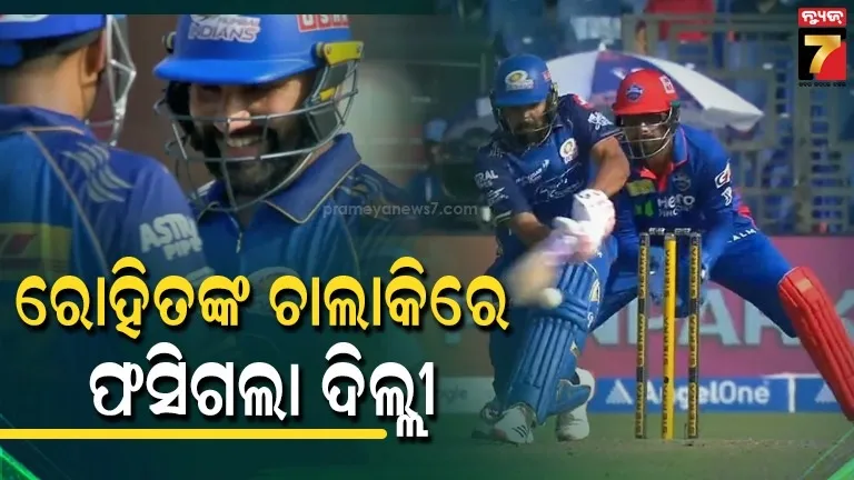 rohit-sharma-:-ଦିଲ୍ଲୀ-ବୋଲରଙ୍କ-ସହ-ମାଇଣ୍ଡ୍-ଗେମ୍-ଖେଳିଲେ-ରୋହିତ-ଶର୍ମା-!-ଛାନିଆ-ହୋଇଗଲେ-ରାହୁଲ-କୂଲଦୀପ…