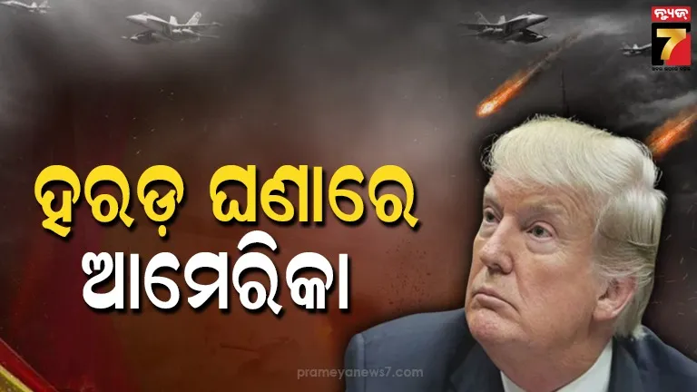 ଯୁଦ୍ଧର-ପାଉଣା-ଦେଉଛନ୍ତି-ଆମେରିକୀୟ,-ପେଟ୍ରୋଲ-ଡିଜେଲ-ମହଙ୍ଗା,-ଦରଦାମ-ବୃଦ୍ଧିରେ-ଅଣନିଶ୍ୱାସୀ-ଲୋକେ