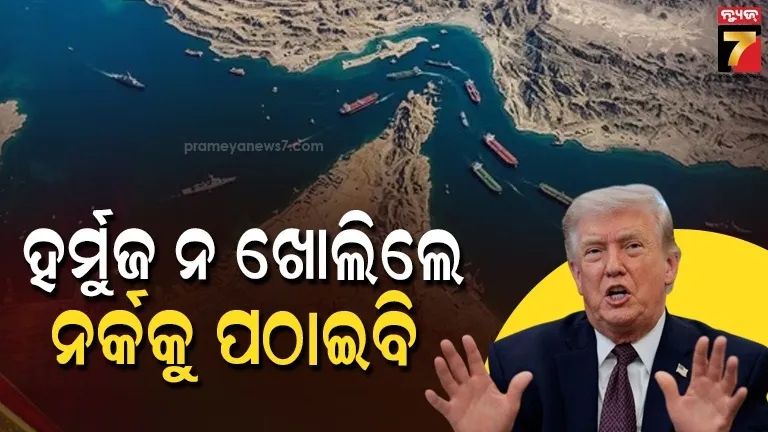 trump-warns:-ମଙ୍ଗଳବାର-ଇରାନ୍‌-ପାଇଁ-ଶେଷ-ଦିନ-!-ଡୋନାଲ୍ଡ-ଟ୍ରମ୍ପଙ୍କ-ଧମକ-ପରେ-ହଇଚଇ