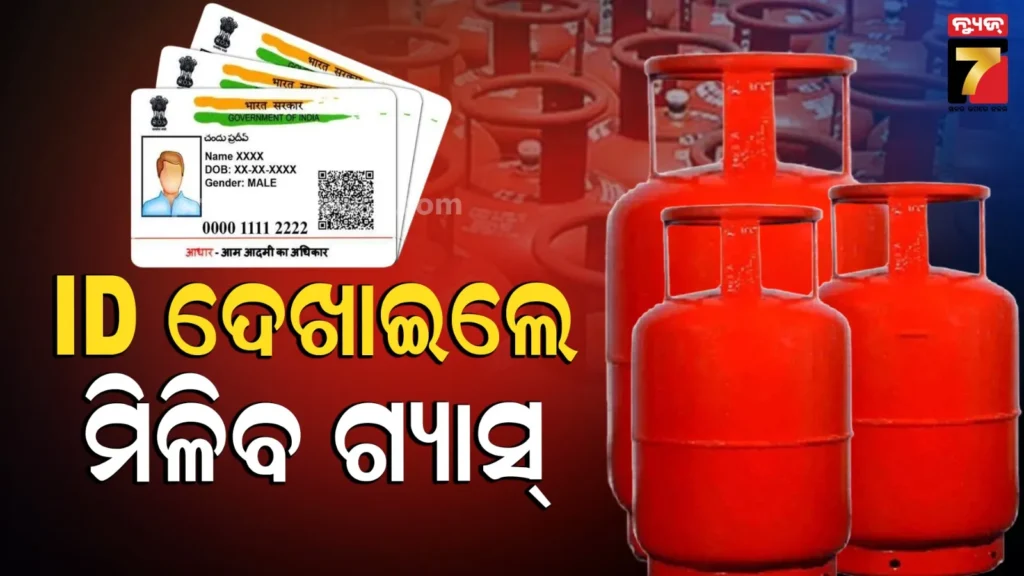 gas-cylinder-crisis-:-ଖାଦ୍ୟ-ଯୋଗାଣ-ଏବଂ-ଖାଉଟି-କଲ୍ୟାଣ-ବିଭାଗର-ସ୍ପଷ୍ଟୀକରଣ,-ଶ୍ରମିକ-ଓ-ଛାତ୍ରଛାତ୍ରୀ-କିଣିପାରିବେ-୫-କେଜି-ଗ୍ୟାସ୍