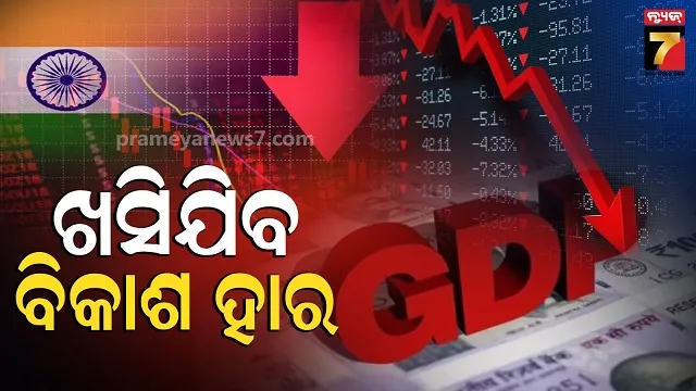 war-effect:-ଚିନ୍ତା-ବଢାଇଲା-ମୁଡିସ୍-ଆକଳନ,-ମୁଦ୍ରାସ୍ପିତୀ-ଚିନ୍ତା-ବଢିବ,-ଖାଦ୍ୟଶସ୍ୟ-ଦର-ତେଜିବ