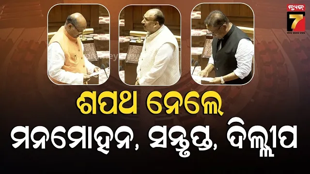 oath-taking:-ମୁଁ…ରାଜ୍ୟସଭାରେ-ଓଡ଼ିଆରେ-ଶପଥ-ନେଲେ-୩-ସାଂସଦ