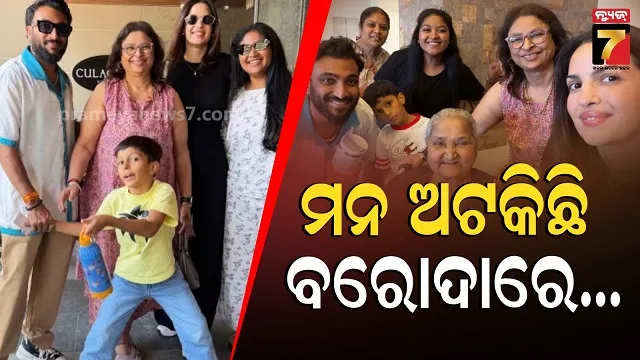 କ’ଣ-ପୁଣିଥରେ-ଯୋଡିହେଉଛି-କି-ପୁରୁଣା-ସଂପର୍କ?-ପୂର୍ବତନ-ସ୍ୱାମୀଙ୍କ-ଘରେ-ପହଞ୍ଚିଲେ-ନତାଶା