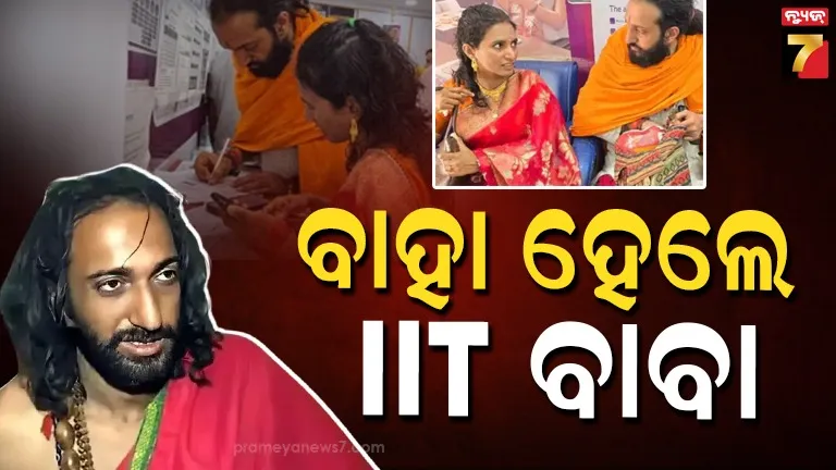 ବିବାହ-କଲେ-iit-ବାବା-ଅଭୟ-ସିଂହ,-ପତ୍ନୀ-ବି-ଇଞ୍ଜିନିୟର