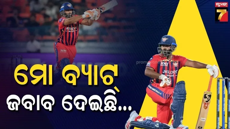 ଏବେ-ସମାଲୋଚକ-ପୂରା-ଚୁପ୍…ପନ୍ତଙ୍କ-ବ୍ୟାଟରୁ-ବାହାରିଲା-ରନ୍,-ମାଲିକଙ୍କୁ-ଜବାବ-ଦେଲେ-ଲକ୍ଷ୍ନୌ-କ୍ୟାପ୍ଟେନ୍