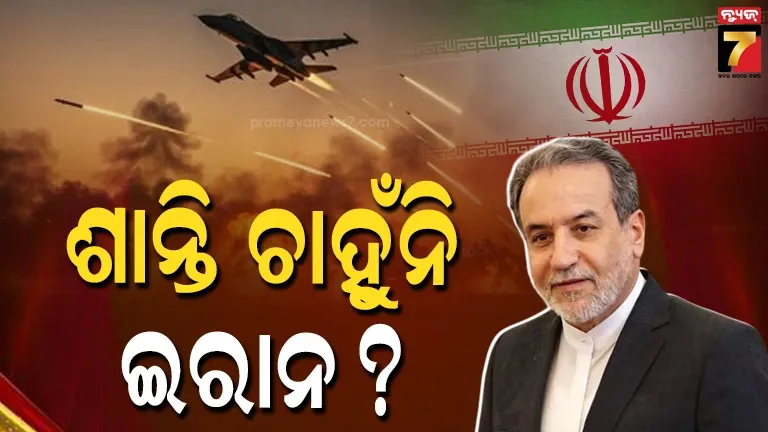 iran-rejects-peace-proposal:-ପାକିସ୍ତାନର-ଯୁଦ୍ଧବିରତି-ପ୍ରସ୍ତାବକୁ-ପ୍ରତ୍ୟାଖ୍ୟାନ-କଲା-ଇରାନ୍‌