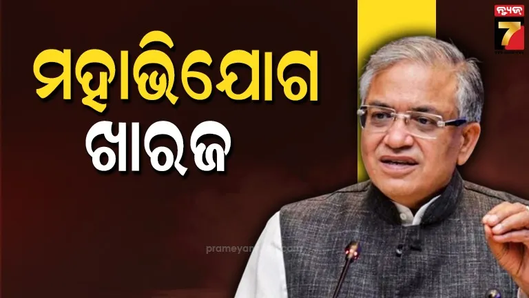 cecଙ୍କ-ବିରୋଧରେ-ଆଗତ-‘ମହାଭିଯୋଗ-ପ୍ରସ୍ତାବ’-ସଂସଦରେ-ଖାରଜ,-ସ୍ୱାକ୍ଷର-କରିଥିଲେ-୧୯୩-ସାଂସଦ