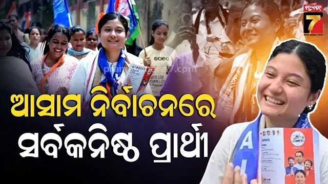 assam-election:-ହିମନ୍ତ-ଜେନ୍‌-ଜି-ପ୍ରାର୍ଥୀ-କୁନ୍‌କୀ-ଟକ୍କର,-ମୈଦାନରେ-ହେବ-ରୋଚକ-ଲଢେଇ