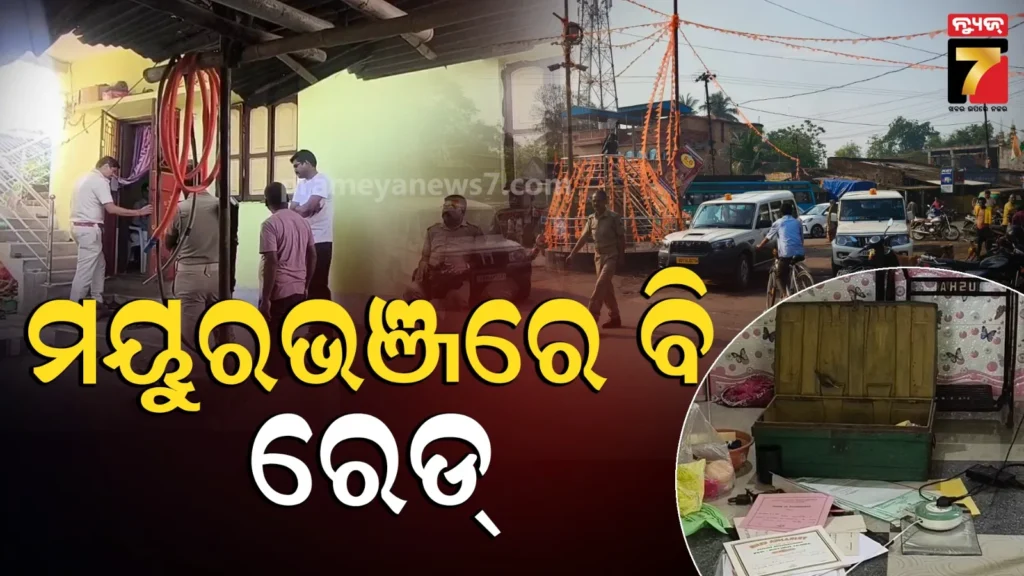 cattlemafia-:-ଗୋ-ମାଫିଆଙ୍କ-ଘରୁ-ମିଳିଲାଣି-ପୁଳା-ପୁଳା-ଟଙ୍କା,-ଏକାସାଙ୍ଗେ-୧୫ଟି-ସ୍ଥାନରେ-ଚାଲିଛି-ରେଡ୍‌