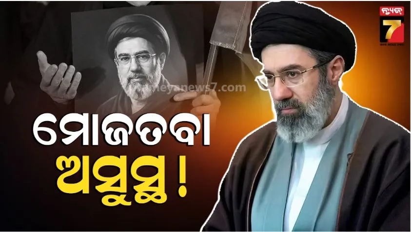 mojtaba-khamenei-unconscious:-ଚେତାଶୂନ୍ୟ-ହୋଇ-ହସ୍ପିଟାଲ୍‌ରେ-ଚିକିତ୍ସିତ-ହେଉଛନ୍ତି-ମୋଜତବା-ଖାମେନୀ:-କିଏ-ଚଳାଉଛି-ଦେଶ?