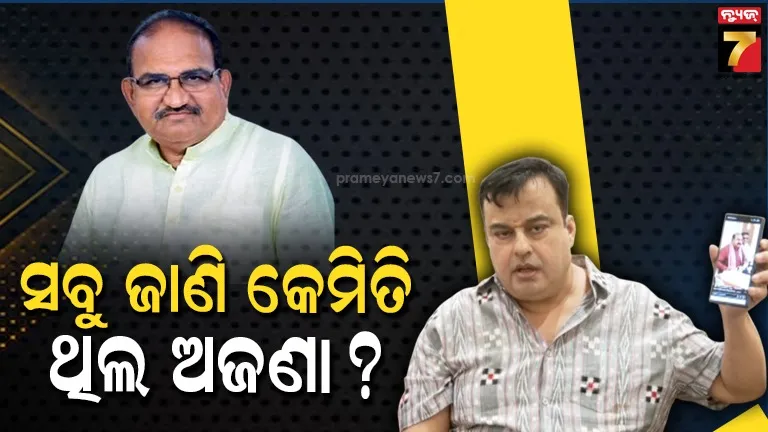 ବିଧାୟକଙ୍କୁ-କଲେ-ସିଧାସଳଖ-ଟାର୍ଗେଟ-କଲେ-ପୂର୍ବତନ-ମନ୍ତ୍ରୀ,-କହିଲେ-ଜବାବ-ମାଗୁଛନ୍ତି-ରାଜ୍ୟବାସୀ