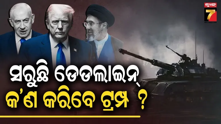 ଆଜି-ରାତିରେ-ଗୋଟିଏ-ସଭ୍ୟତାର-ଅନ୍ତ-ହୋଇପାରେ…-ଟ୍ରମ୍ପଙ୍କ-ଫାଇନାଲ୍-ଓ୍ବାର୍ଣ୍ଣିଂ