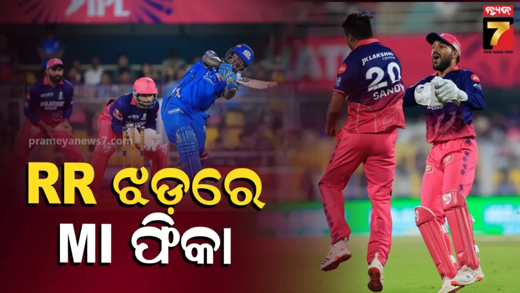 ipl-2026-:-ଯଶସ୍ୱୀ-ବୈଭବ-ଝଡ଼ରେ-ଧରାଶାୟୀ-ମୁମ୍ବାଇ,-୨୭-ରନ୍‌ରେ-ହରାଇଲା-ରାଜସ୍ଥାନ-ରୟାଲ୍ସ
