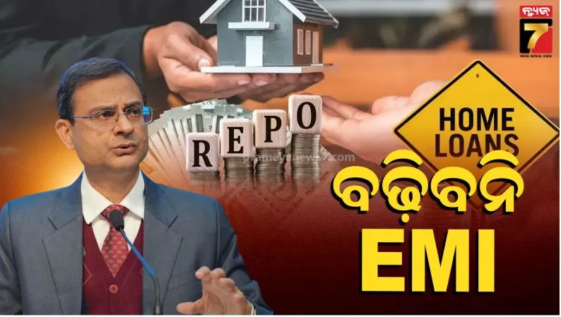 rbi-mpc:-ମହଙ୍ଗା-ହେବନି-ଋଣ,-ବଢ଼ିବନି-emi;-ଏମପିସି-ବୈଠକରେ-ବଡ଼-ନିଷ୍ପତ୍ତି-ନେଲା-ରିଜର୍ଭ-ବ୍ୟାଙ୍କ-ଅଫ୍-ଇଣ୍ଡିଆ,-କେମିତି-ରହିବ-ଜିଡିପି-ସ୍ଥିତି-?
