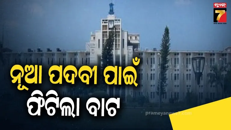 odisha-news-:-୧୩୬୩-ଜୁନିଅର-ରେଭେନ୍ୟୁ-ଆସିଷ୍ଟାଣ୍ଟ୍-ପଦବୀରେ-ହେବ-ନିଯୁକ୍ତି,-ଜିଲ୍ଲାପାଳଙ୍କୁ-ଚିଠି-ଲେଖିଲେ-ରାଜସ୍ୱ-ସଚିବ