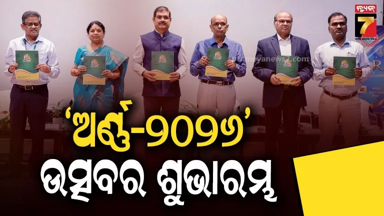 soa-university-events-:-ସୋଆ-ଆଇଏଏସର-୨ଦିନିଆ-ବାର୍ଷିକ-ଉତ୍ସବ-‘ଅର୍ଣ୍ଣ-୨୦୨୬’-ଉତ୍ସବର-ଶୁଭାରମ୍ଭ