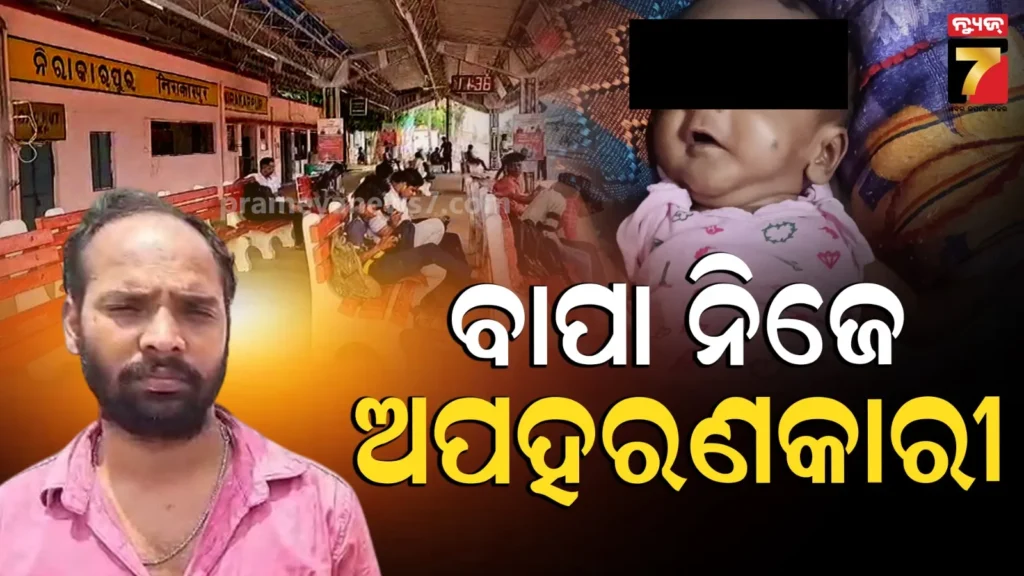 child-snatched-twist:-ଶାଳୀକୁ-କରିଥିଲା-ଦ୍ବିତୀୟ-ବିବାହ,-ମାଆ-କୋଳରୁ-୪-ମାସର-ପୁଅକୁ-ନେଇ-ପ୍ରଥମ-ପତ୍ନୀକୁ-ଦେଇଥିଲା
