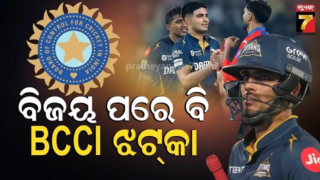 ipl,-dc-vs-gt:-ଜିତି-ବି-ଅଡୁଆ-ଛାଡିଲାନି,-ବିସିସିଆଇ-ଲଗାଇଲା-କ୍ୟାପଟେନଙ୍କ-ଉପରେ-ଫାଇନ୍