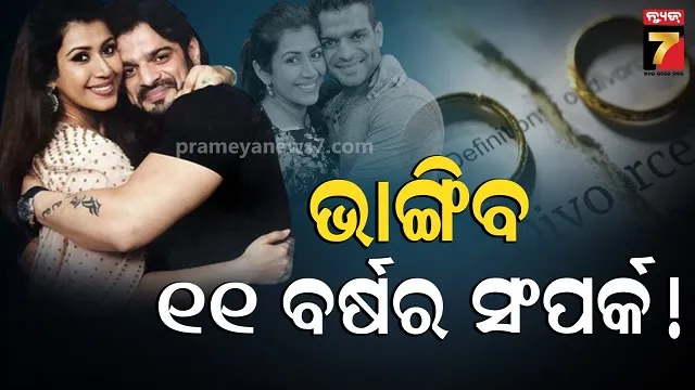 karan-ankita-news:-ବୈବାହିକ-ଜୀବନରେ-ଉଠିଛି-କି-ଝଡ-?-ଶୁଣି-ଭଡ଼କିଲେ-ପତ୍ନୀ