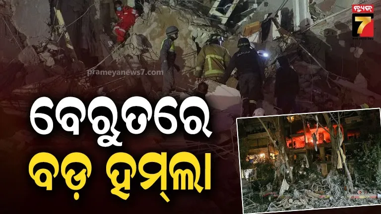 ବେରୁତ-ଆକ୍ରମଣରେ-ହିଜବୁଲ୍ଲା-ନେତାର-ପୁତୁରା-ମୃତ,-ଇସ୍ରାଏଲର-ବଡ଼-ଦାବି