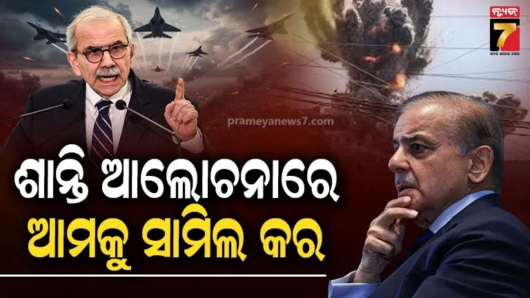 ଆମକୁ-ବି-ଶାନ୍ତି-ଦରକାର…-ପାକିସ୍ତାନକୁ-ଗୁହାରୀ-କଲା-ଇସ୍ରାଏଲ-ମାଡ଼ରେ-ଘାଇଲା-ଲେବାନନ୍‌