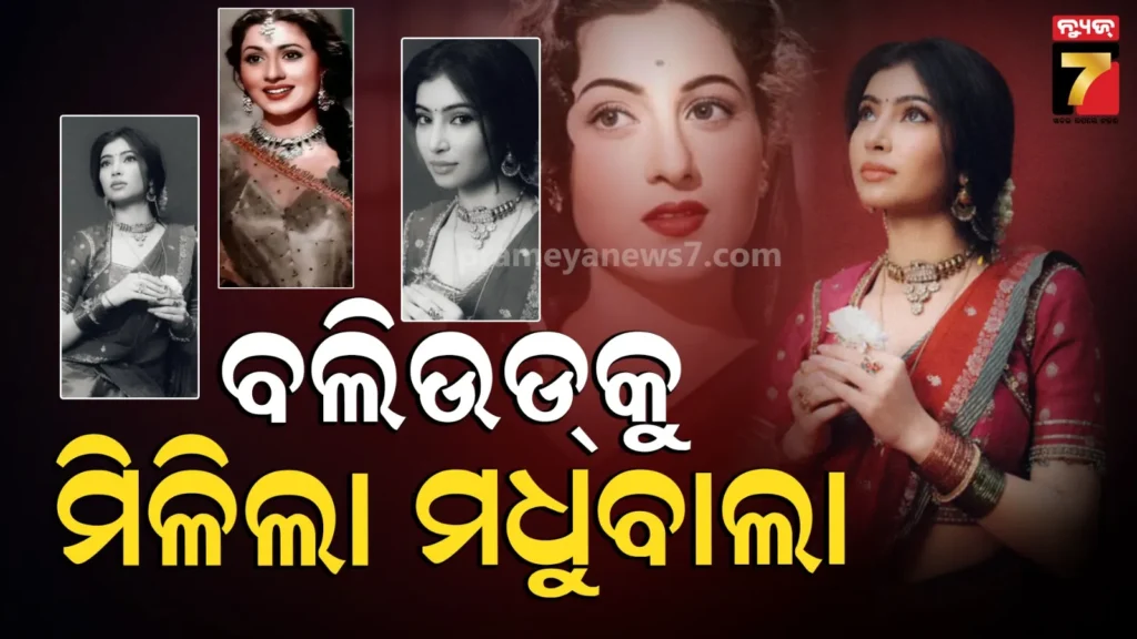 ଧୁରନ୍ଧର-ପରେ-ଚମକିଲା-ସାରା-ଅର୍ଜୁନଙ୍କ-ଭାଗ୍ୟ,-ସଞ୍ଜୟ-ଲୀଲା-ଭଂସାଲୀଙ୍କ-ଫିଲ୍ମରେ-ସାଜିବେ-ମଧୁବାଲା