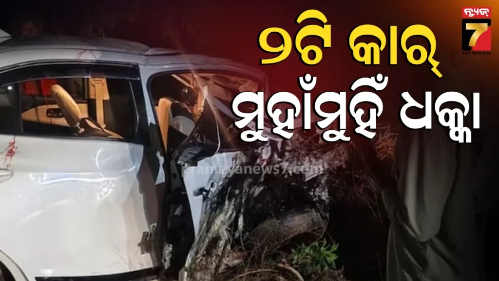 ଛତିଶଗଡରେ-ଭୟଙ୍କର-ଦୁର୍ଘଟଣା;-୨ଟି-କାର୍-ମୁହାଁମୁହିଁ-ଧକ୍କାରେ-ଚାଲିଗଲା-୬-ଜୀବନ,-୩-ଜଣ-ଗୁରୁତର
