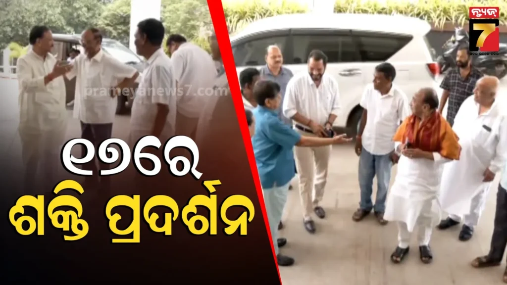 biju-patnaik’s-legacy:-ବିଜୁ-ବାବୁଙ୍କ-ତିରୋଧାନ-ଦିବସ-ପୂର୍ବରୁ-ଏକାଠି-ନଜର-ଆସିଲେ-ବିଜୁ-ଲିଗାସୀ-ନେତା,-ବରିଷ୍ଠ-ନେତାଙ୍କ-ସଭାସ୍ଥଳ-ପରିଦର୍ଶନ