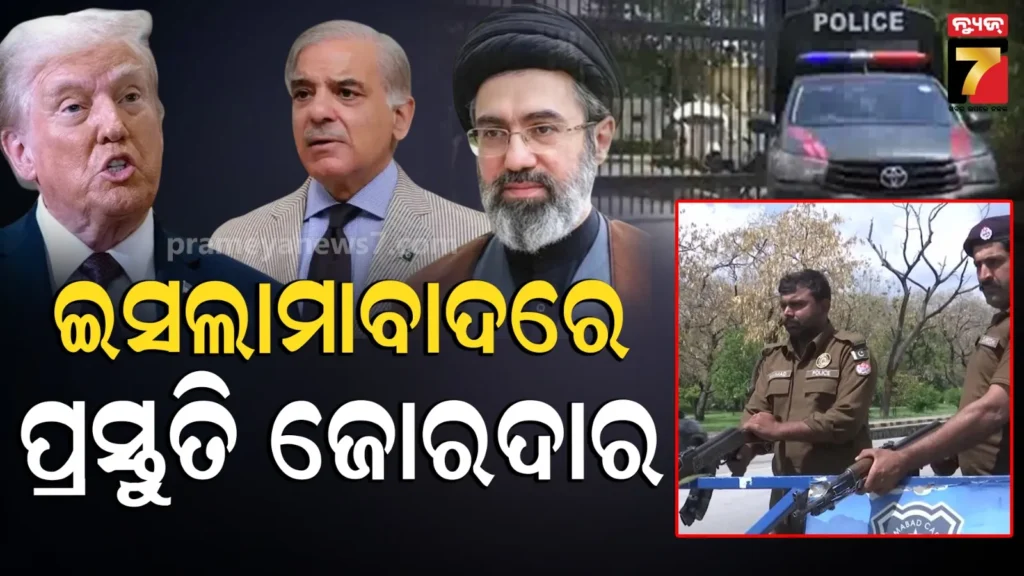 pakistan:-ଆସନ୍ତାକାଲି-ପାକିସ୍ତାନରେ-ଶାନ୍ତି-ଆଲୋଚନା,-ସୁରକ୍ଷା-ବ୍ୟବସ୍ଥାର-ଯାଞ୍ଚ-ପାଇଁ-ପହଞ୍ଚିଛନ୍ତି-୩୦-ଜଣିଆ-ଆମେରିକୀୟ-ଟିମ୍