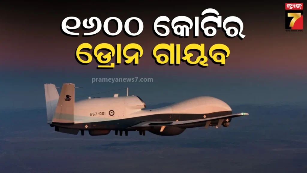 ହୋର୍ମୁଜ-ଉପରେ-ରହସ୍ୟମୟ-ଭାବେ-ଉଭାନ-ହେଲା-ଆମେରିକୀୟ-ଡ୍ରୋନ,-ଦେଇଥିଲା-ଏମାର୍ଜେନ୍ସୀ-ସିଗ୍ନାଲ