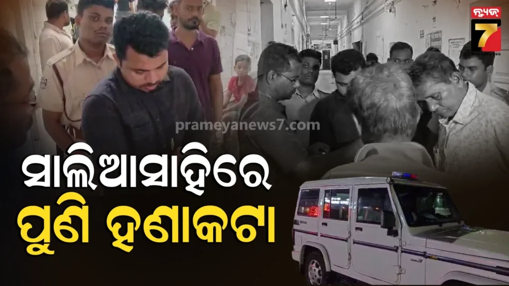 ରାଜଧାନୀରେ-ପୁଣି-ହଣାକଟା,-ଭାଇକୁ-ଗୋଡ଼େଇ-ଗୋଡ଼େଇ-ହାଣିଲା-ଭାଇ…