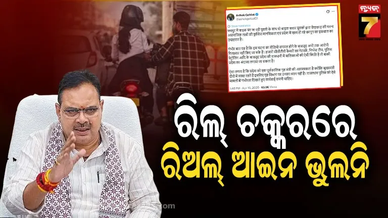 jaipur-viral-video:-ରାସ୍ତା-ମଝିରେ-ସ୍କୁଟି-ଆରୋହୀ-ଯୁବତୀଙ୍କୁ-ଅସଦାଚରଣ,-ଭିଡିଓ-ଭାଇରାଲ୍-ପରେ-ଆକ୍ସନ-ମୋଡ୍‌ରେ-ରାଜସ୍ଥାନ-ପୋଲିସ୍