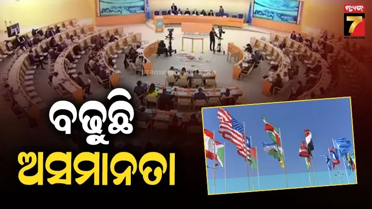 ବିଶ୍ବ-ଅର୍ଥନୀତି-ପ୍ରତି-ଘନଉଛି-ମହାସଙ୍କଟ-!-ଭୟ-ବଢ଼ାଇଲା-ଜାତିସଂଘର-ଏହି-ରିପୋର୍ଟ