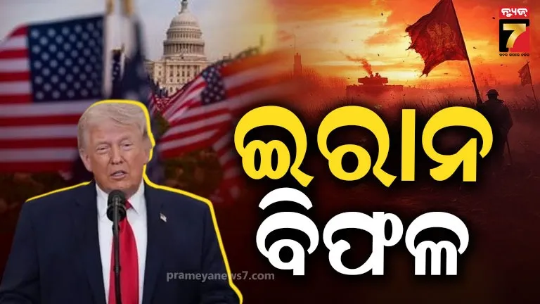trump-on-iran:-ଇସଲାମାବାଦରେ-ଶାନ୍ତି-ଆଲୋଚନା-ମଧ୍ୟରେ-ଇରାନକୁ-କମେଣ୍ଟ-କଲେ-ଟ୍ରମ୍ପ
