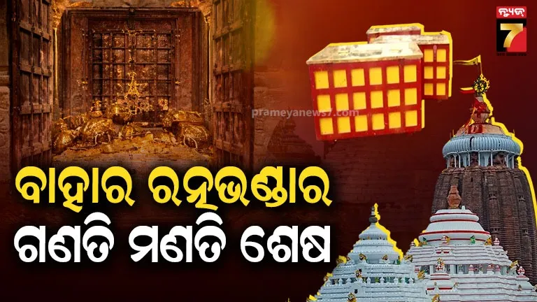 ଶେଷ-ହେଲା-ଦ୍ବିତୀୟ-ପର୍ଯ୍ୟାୟ-ରତ୍ନ-ଅଳଙ୍କାର-ଗଣତି-ମଣତି,-୧୯୭୮-ତାଲିକା-ଅନୁସାରେ-ହେଲା-ମେଳକ