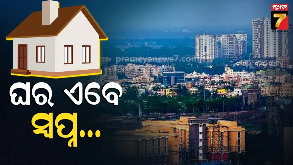 ରାଜଧାନୀରେ-ଜମି-ଦର-ଆକାଶ-ଛୁଆଁ,-୨୦୦-ପ୍ରତିଶତ-ଯାଏଁ-ବଢିଲା-ଦାମ୍