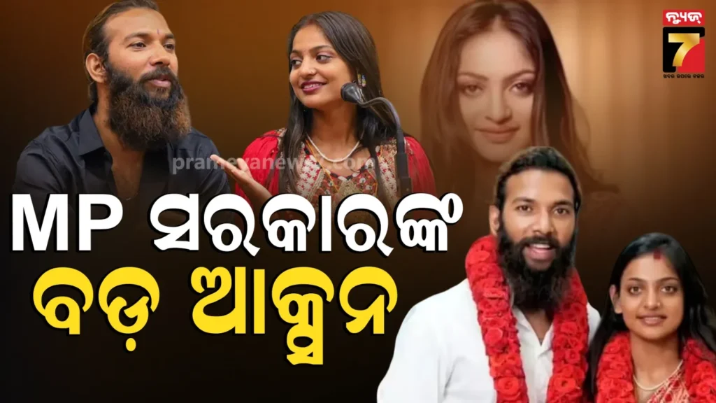 ମୋନାଲିସାଙ୍କ-ମାମଲାରେ-ମଧ୍ୟପ୍ରଦେଶ-ସରକାରଙ୍କ-ବଡ଼-ଆକ୍ସନ:-ନକଲି-ଜନ୍ମ-ପ୍ରମାଣପତ୍ର-ଜାରି-କରିଥିବା-cmoଙ୍କୁ-ଟ୍ରାନ୍ସଫର