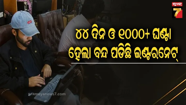 ଇଣ୍ଟରନେଟ୍-ବ୍ଲାକ୍-ଆଉଟ୍-ରେ-ସୁଦାନର-ରେକର୍ଡ-ଭାଙ୍ଗିଲା-ଇରାନ,-୪୪ଦିନ-ହେଲା-ବିଶ୍ୱରୁ-ରହିଛି-ବିଛିନ୍ନ