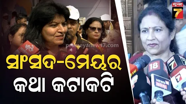 foundation-day-politics:-ନିମନ୍ତ୍ରଣକୁ-ନେଇ-ତେଜିଲା-ରାଜନୀତି,-କିଏ-କଣ-କହିଲେ-?
