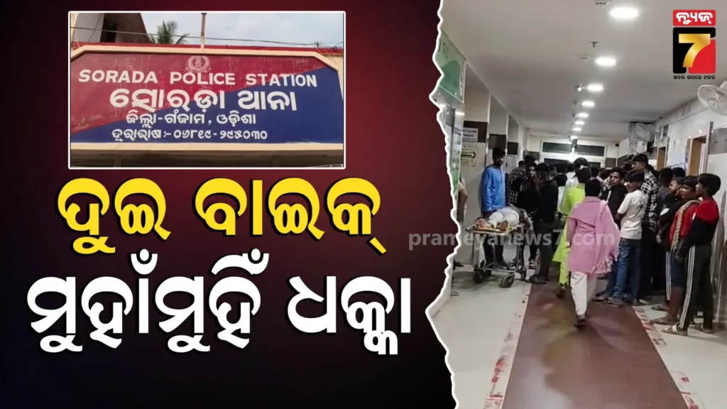 ଦଣ୍ଡ-ନାଚ-ଦେଖି-ଫେରୁଥିଲେ,-ଦୁର୍ଘଟଣାରେ-ଚାଲିଗଲା-୨-ଜୀବନ