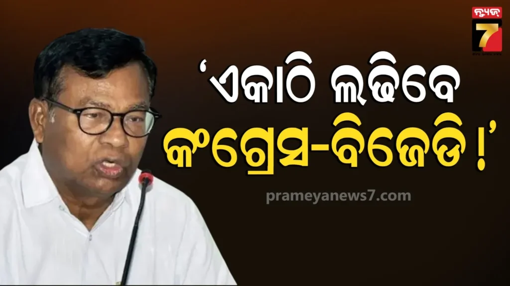 ଭକ୍ତଙ୍କ-ମେଣ୍ଟ-ପ୍ରସଙ୍ଗରେ-ଦେବୀଙ୍କ-‘ସମ୍ଭାବନା’ର-ଥିଓରୀ,-ପଞ୍ଚାୟତ-ନିର୍ବାଚନ-ପୂର୍ବରୁ-ରାଜ୍ୟରେ-ହେବ-କି-ନୂଆ-ମେଣ୍ଟ-?