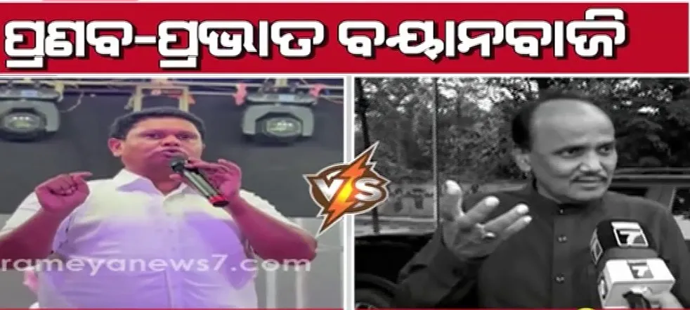odisha-politics:-ରାଜ୍ୟସଭା-ନିର୍ବାଚନକୁ-ନେଇ-ମୁହାଁମୁହିଁ-ବବି-ପ୍ରଭାତ;-କଡ଼ା-ଭାଷାରେ-ପରସ୍ପରକୁ-କଲେ-ଟାର୍ଗେଟ୍
