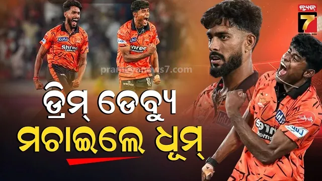 ଦୁଇ-ଅନ୍‌କ୍ୟାପ୍ଡ-ଖେଳାଳି,-ଦୁଇ-ଜଣ-ବିସ୍ପୋରକ-ବୋଲର:-ରେକର୍ଡ-କଲେ-ପ୍ରଫୁଲ-ସାକିବ