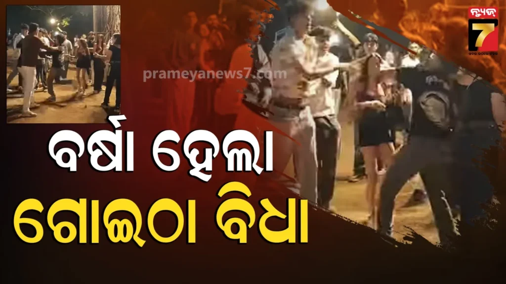 mumbai-concert-viral-video:-ଏପଟେ-ବର୍ଷା-ହେଲା-ଗୋଇଠା-ସାଙ୍ଗକୁ-ବିଧା,-ସିଆଡି-ଭାଇରାଲ-ହେଲା-ଭିଡିଓ…